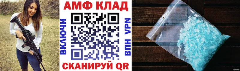 Amphetamine VHQ Нестеровская