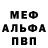Амфетамин Розовый ANASSTEK