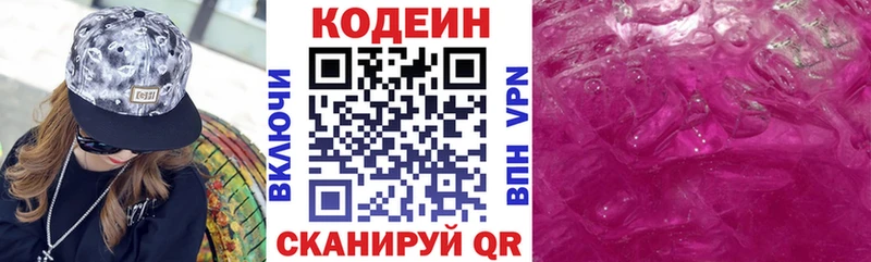 kraken зеркало  Нестеровская  Кодеин напиток Lean (лин) 
