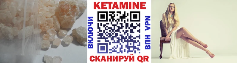 Кетамин VHQ Нестеровская