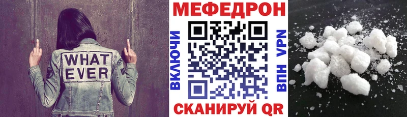наркота  Нестеровская  Мефедрон кристаллы 